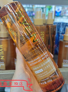 RVEN特硬持久定型啫喱水300g强力定型立体蓬松保湿卷发男女正品