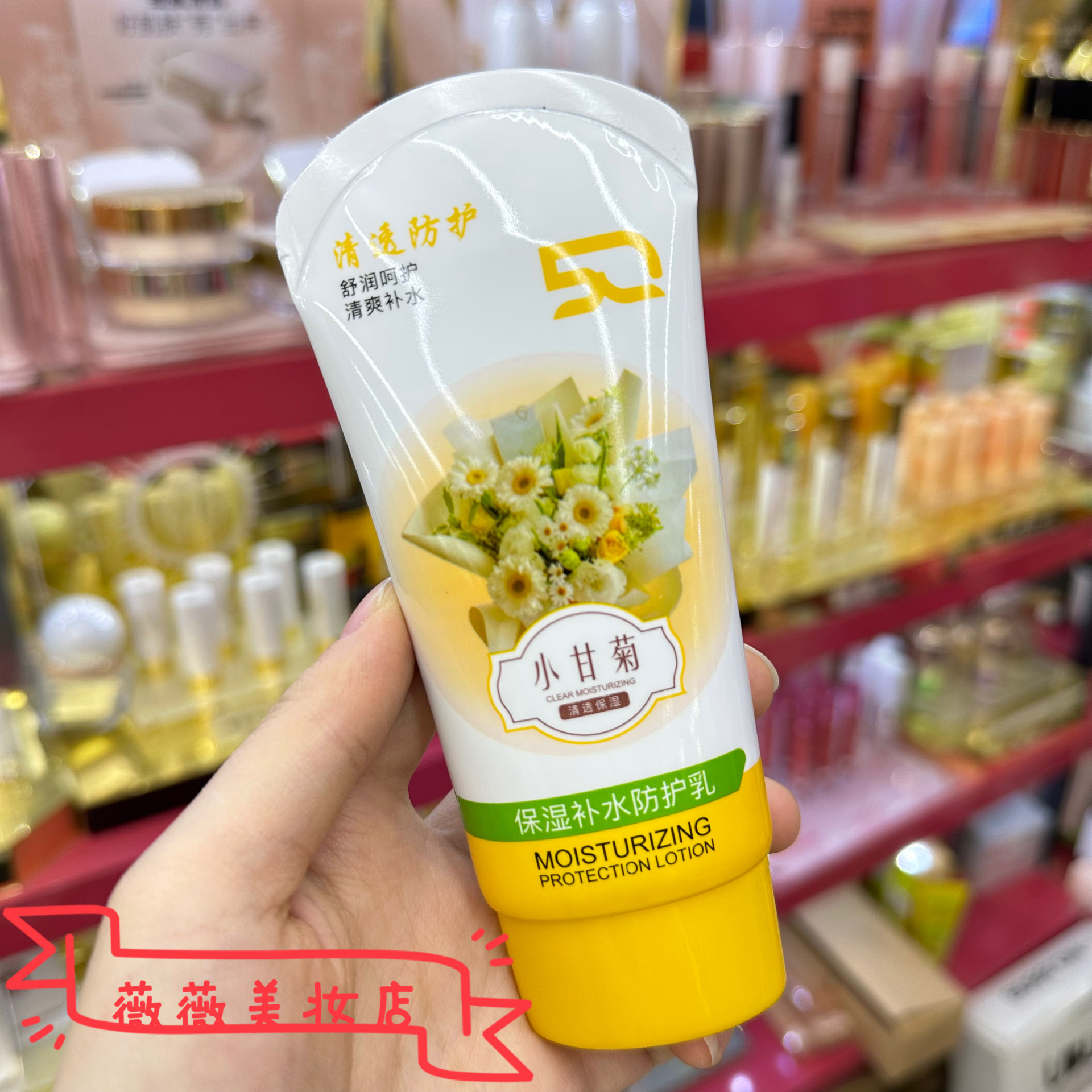 名泊保湿补水防护乳清透防晒甘菊