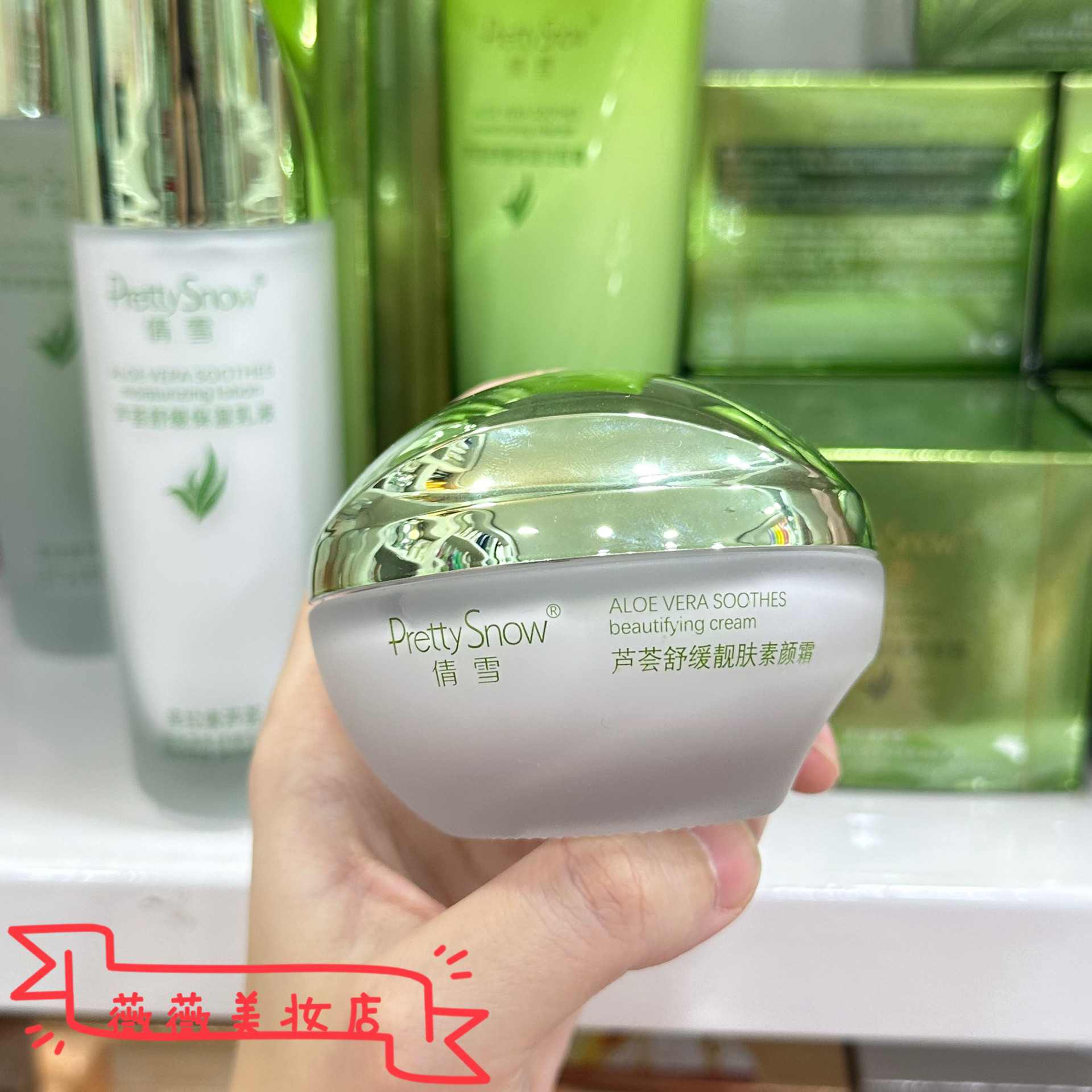 倩雪芦荟舒缓靓肤素颜霜55g光泽提亮水润细腻贴肤不卡粉懒人霜