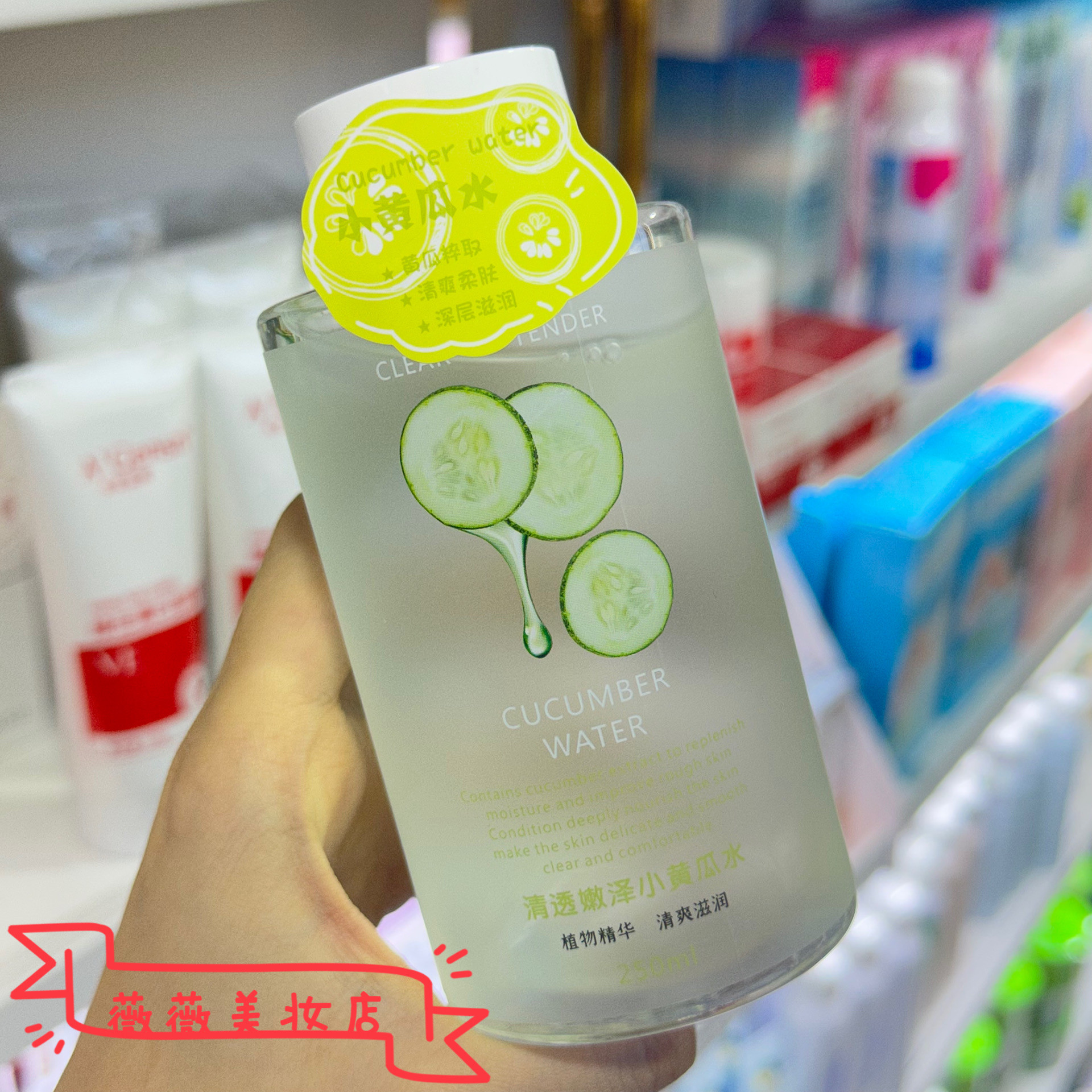 卡蔻清透嫩泽小黄瓜水250ml清爽柔肤滋润嫩滑改善粗糙湿敷爽肤水