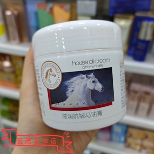 大容量马油滋润抗皱马油膏270g补水保湿改善干燥霜男女正品雪晶