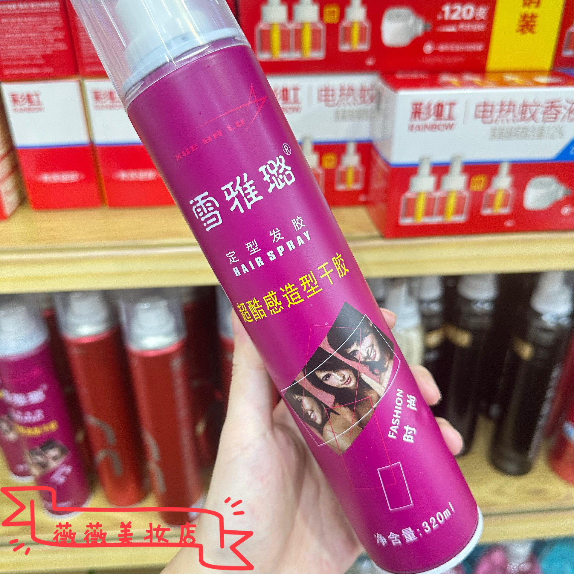 雪雅璐超酷感造型干胶320ml清爽持久定型发胶保湿蓬松护卷自然,美发护发/假发,定型喷雾,淘宝优惠券,粉丝福利购,淘宝优惠卷