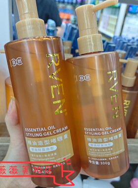 RVEN精油造型啫喱膏速干光泽轻盈造型持久定型保湿男女舞台约会