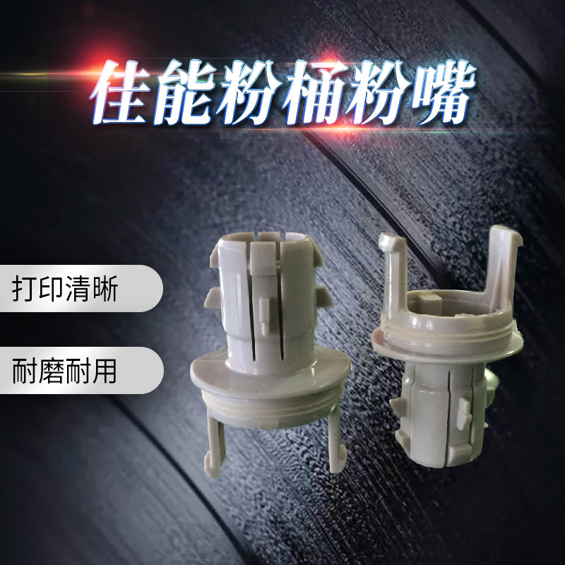 佳能耗材IR6075粉嘴 适用佳能6055 6075 8105 8095 6255 下粉嘴,办公设备/耗材/相关服务,复印机配件,淘宝优惠券,粉丝福利购,淘宝优惠卷