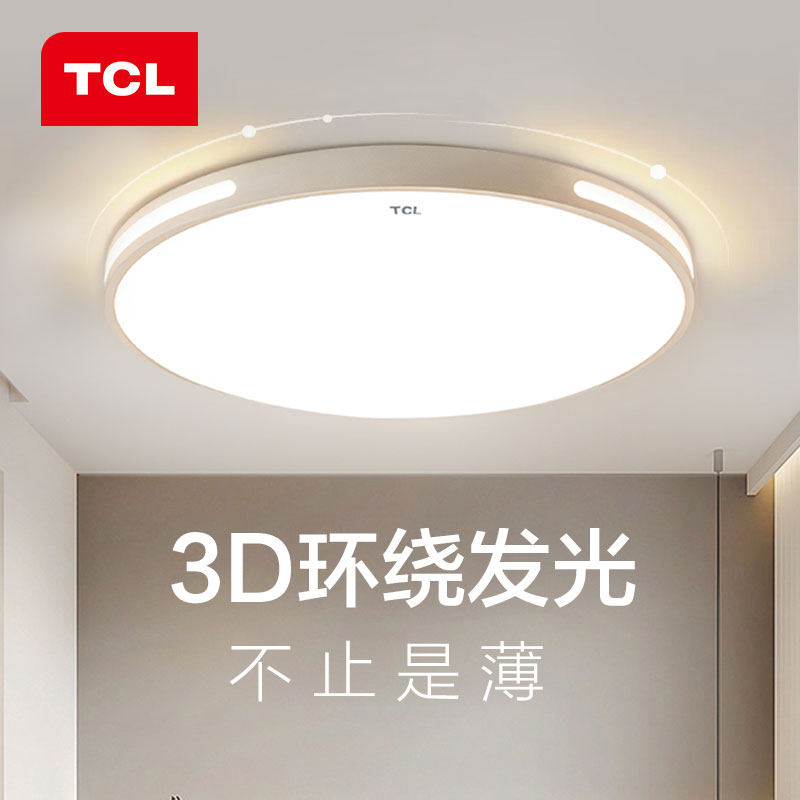 TCL照明LED吸顶灯卧室灯2023年新款现代简约圆形过道阳台房间灯具使用感如何?
