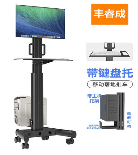电脑主机移动推车显示器落地支架