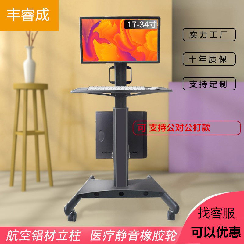 显示器移动推车电脑落地支架多屏电视机架