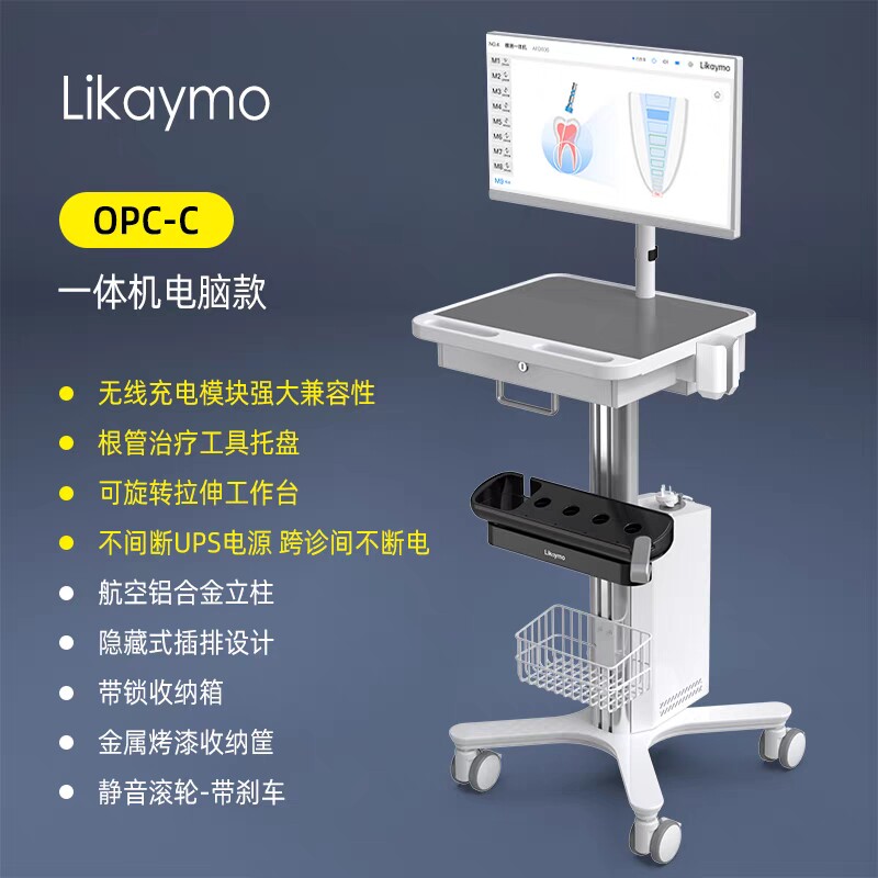 牙科口腔口扫综合台车扩根测根管荡洗一体机多功能移动电脑台车