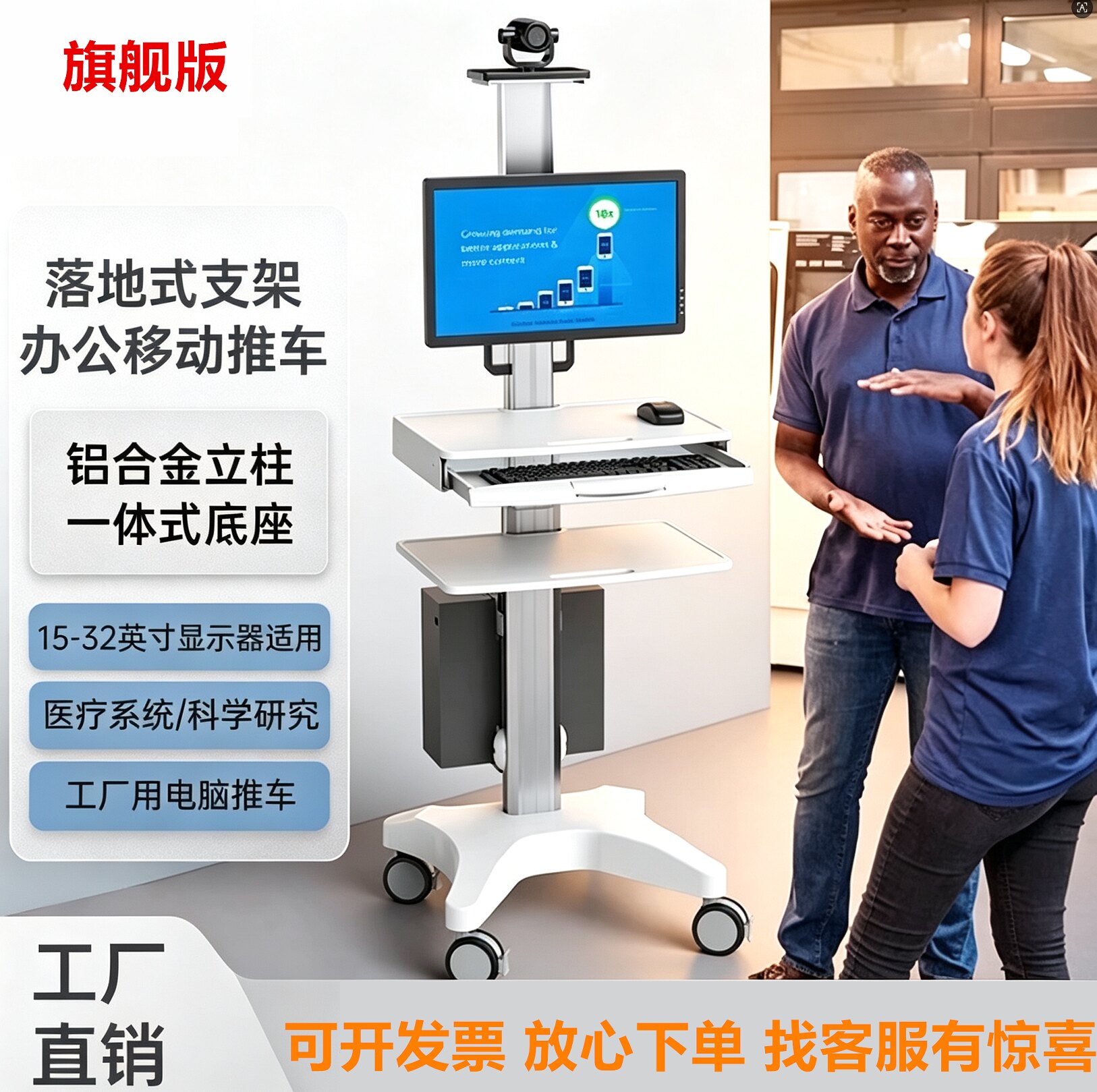 显示器落地移动推车电脑医疗台车