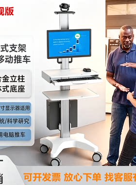 显示器落地移动推车电脑医疗台车