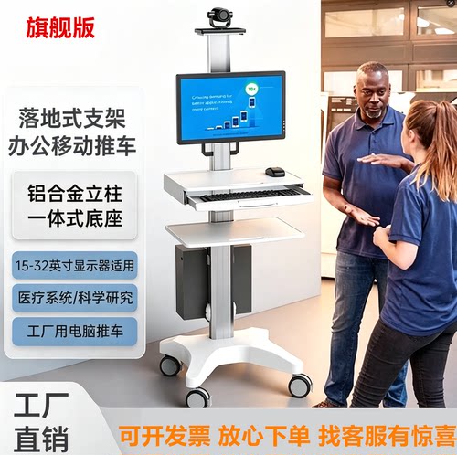 显示器落地移动推车电脑医疗台车