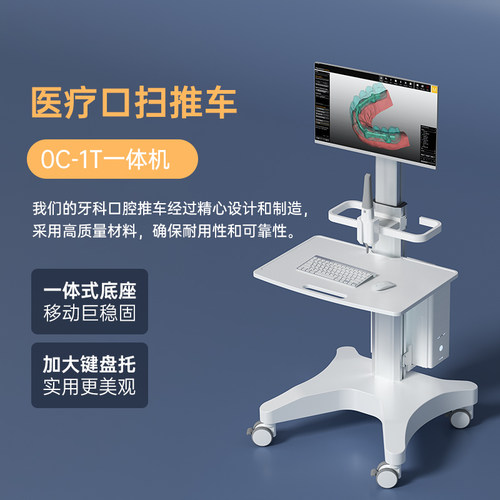 口腔口扫移动小推车牙科医疗口扫推车边柜抽屉笔记本电脑移动台车
