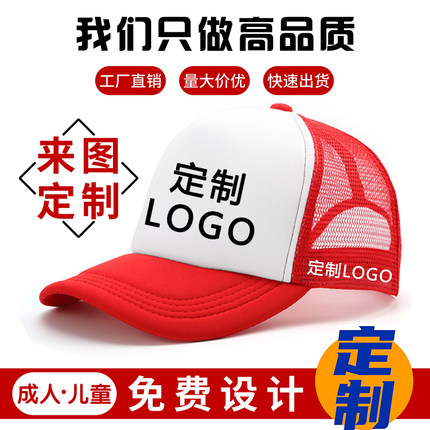 幼儿园广告帽定制LOGO印刷海绵帽印字小学生班级托管机构太阳帽子