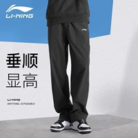 Li Ning, быстросохнущие шелковые штаны для бадминтона, свободный прямой крой, для бега