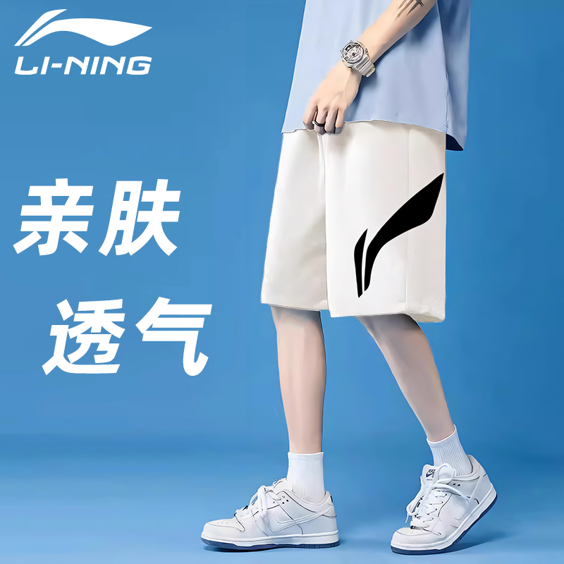 李宁速干运动短裤男夏季青少年棉质休闲短卫裤男宽松透气五分裤男