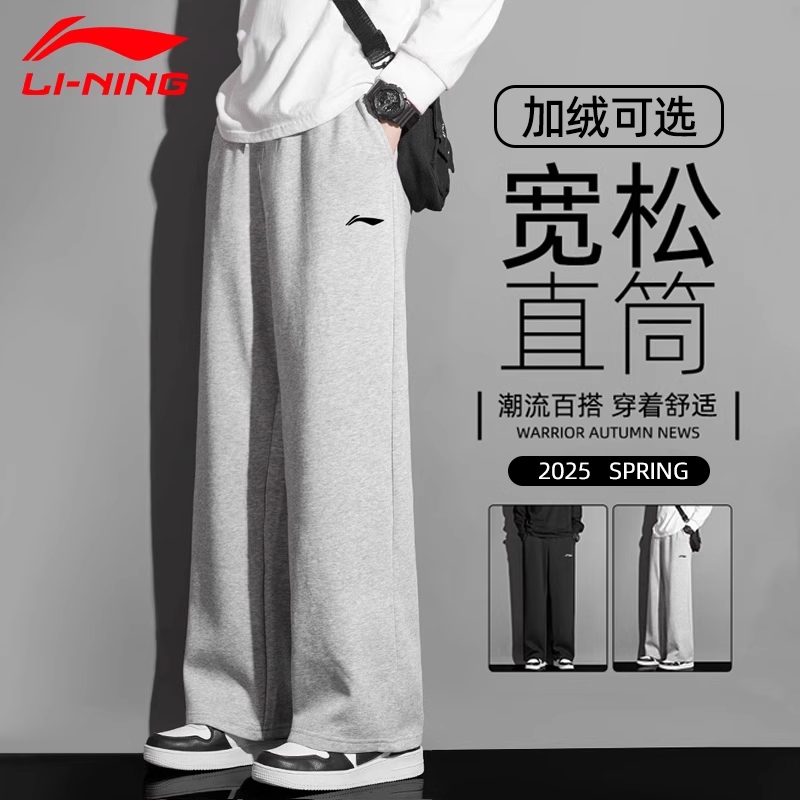 李宁春秋新款休闲宽松大码卫裤男