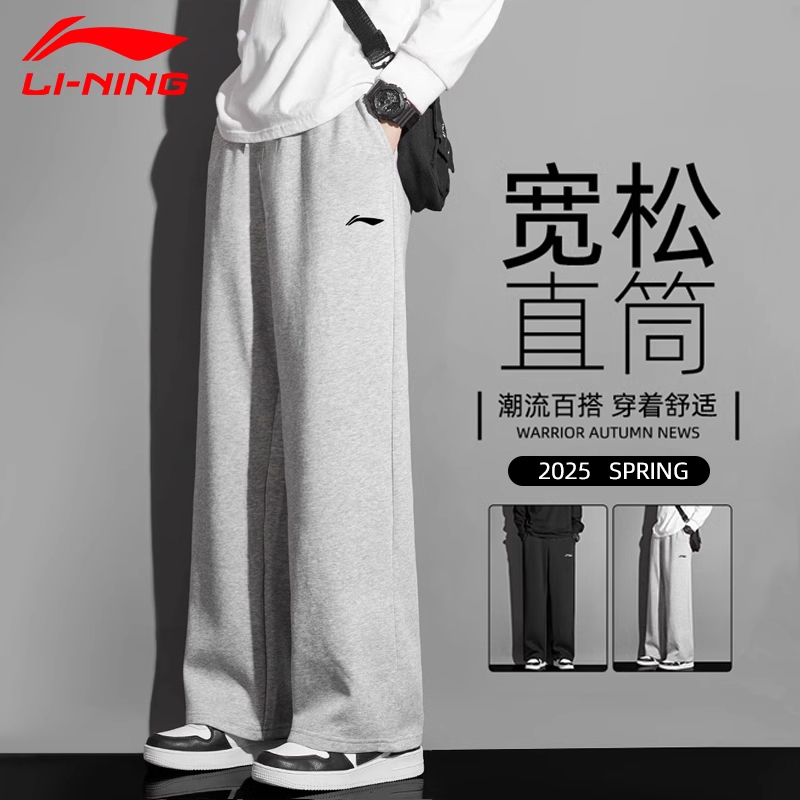 李宁运动裤男春秋新款宽松休闲大码垂感长裤棉质灰色跑步直筒裤子