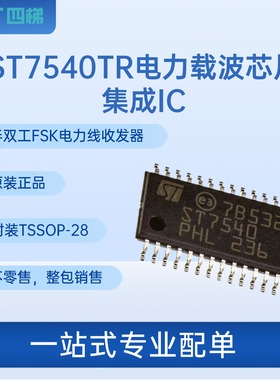 全新原装进口ST7540TR  现货  ST 电力载波芯片 集成IC