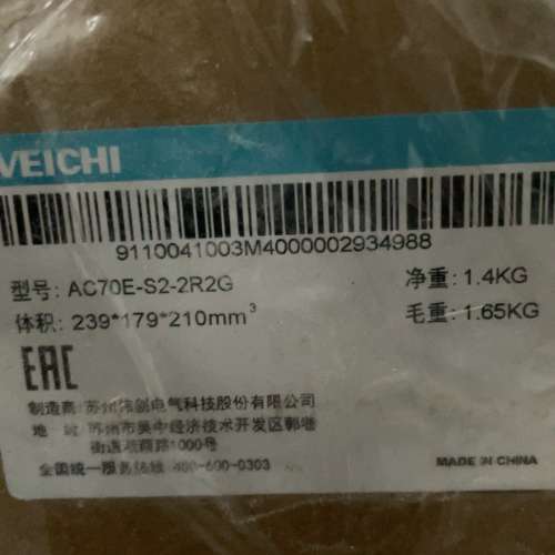 全新VEICHI伟创变频器AC70E-S2-2R2G，体积2