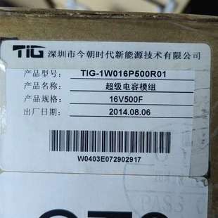 TIG-1W016P500R01 今朝时代超级电容，全新原装