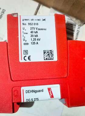DG S 275，952010，952070：盾牌防雷器，全