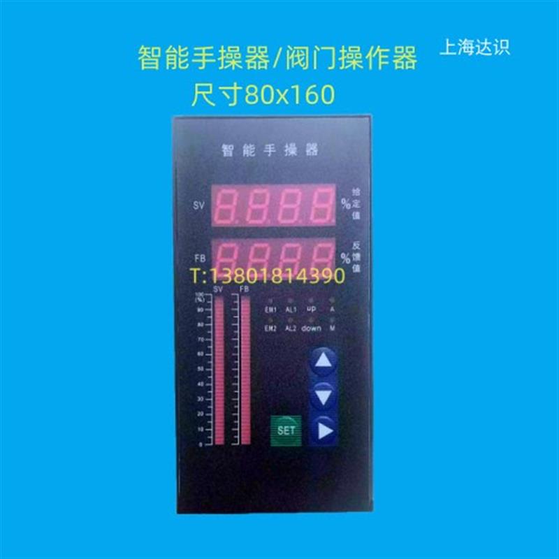 XMC-2333BA智能操作器/手操器直流尺寸80x160 供电220V带正反转 电子元器件市场 其它元器件 原图主图