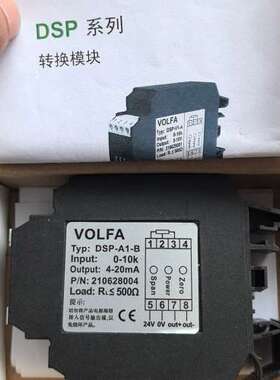 VOLFA信号转换器DSP-A1-B 全新原装正品