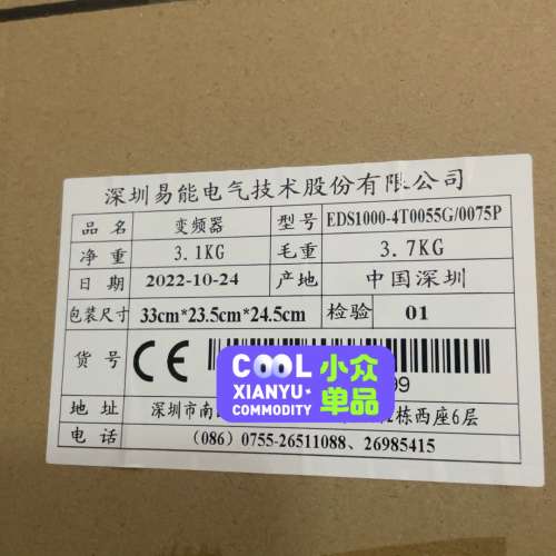 全新易能变频器EDS1000-4T0055G/0075P，来