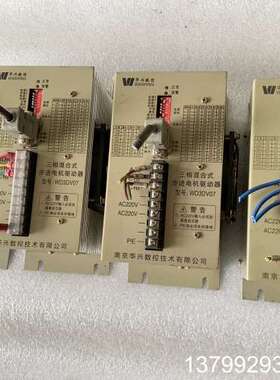 华兴WD3DV07步进驱动器， 拆机剪线，成色如图有很多台，