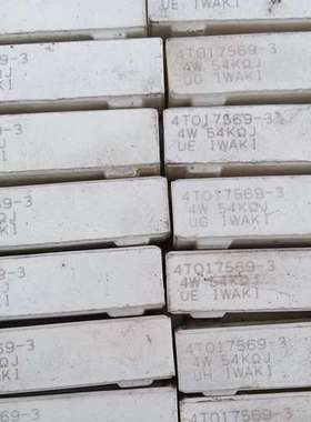 变频电阻4T017569-3     32个