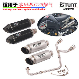 适用望江大公仔小猴子小怪兽MSX125摩托车双尾排排气管MSX125前段
