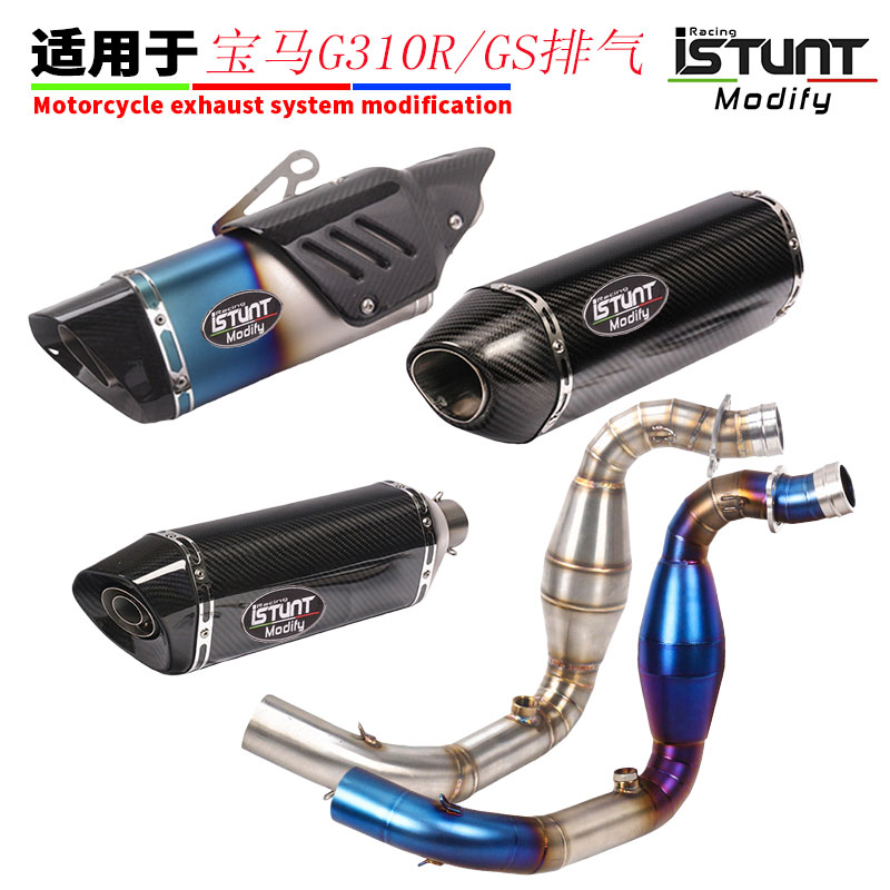 适用摩托车G310GS改装排气管炸街全段排气宝马G310R钛合金前段