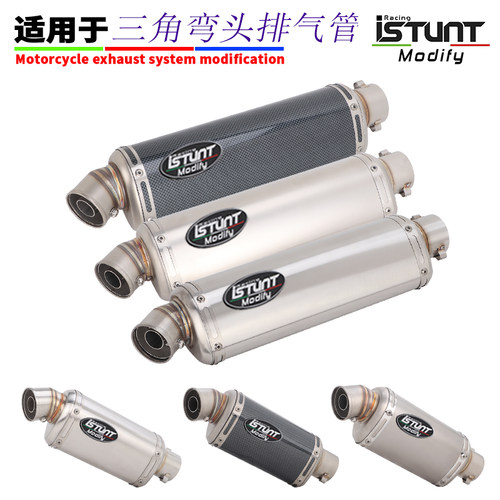 适用于无极800X DS625X春风1000MTX升仕368JET三角形弯头排气管