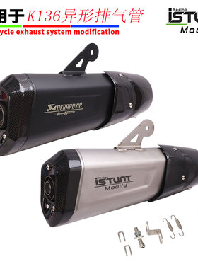 适用于CBR650R凯越321R3R25追赛600NINJA400 Z900 改装通用排气管