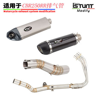 适用17-23年CBR250R中前段CBR250消声器CBR250RR摩托车改装排气管