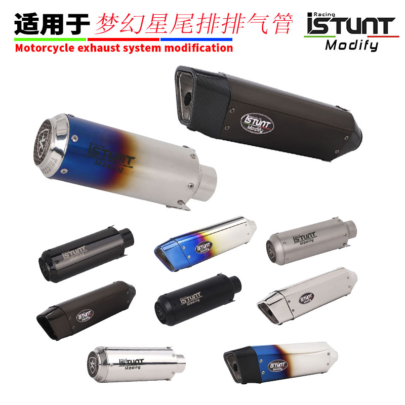 适用ZX4R/6R春风改装梦幻星尾段