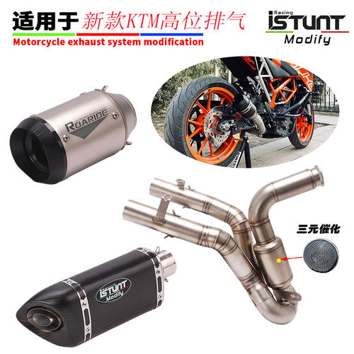 适用于摩托车排气杜克DUKE200