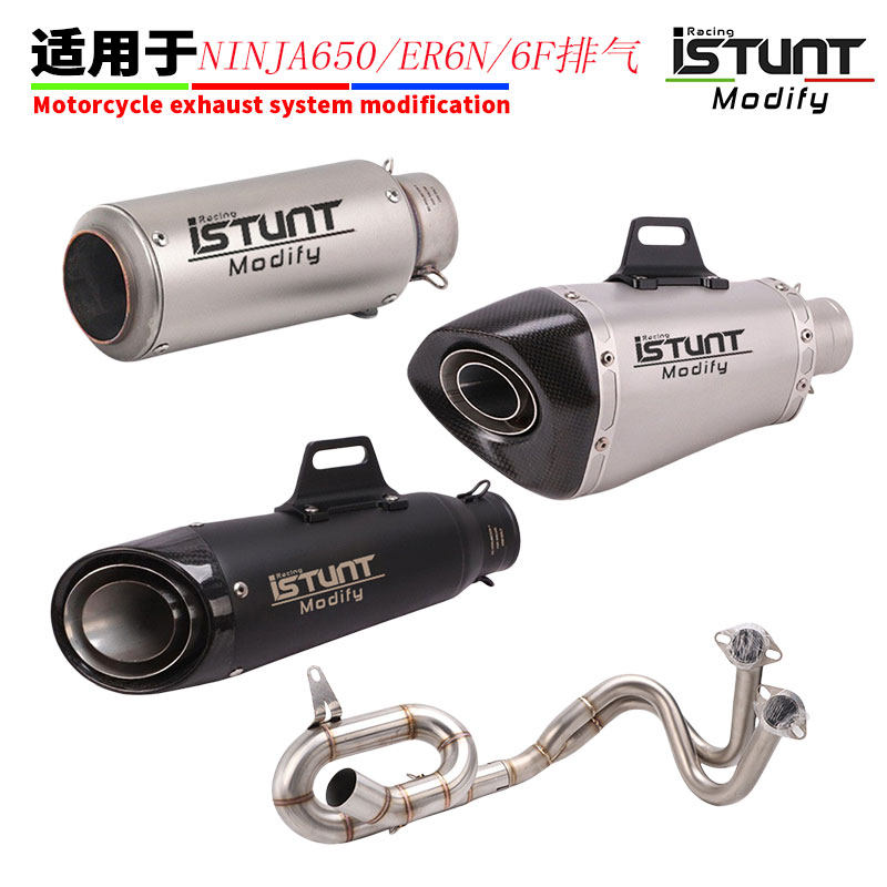 摩托车ER6N 6F不锈钢回旋前段忍者650NINJA650改装排气管尾段全段