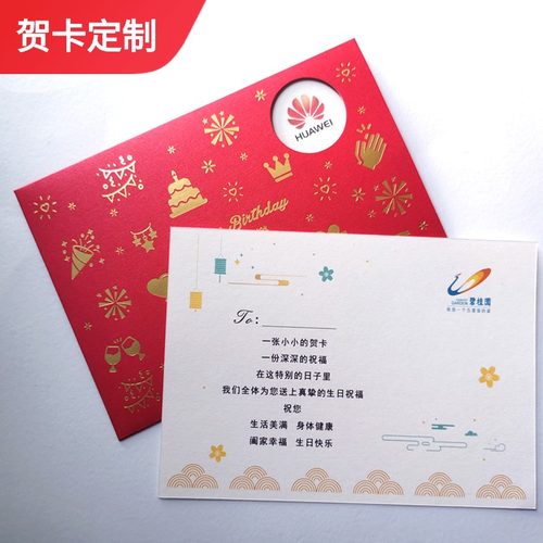 贺卡高端生日快乐价格 贺卡高端生日快乐图片 星期三