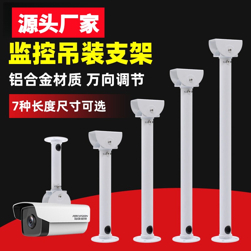 监控伸缩支架吊装加长杆立杆摄像头枪机I型小区围墙一分二横档