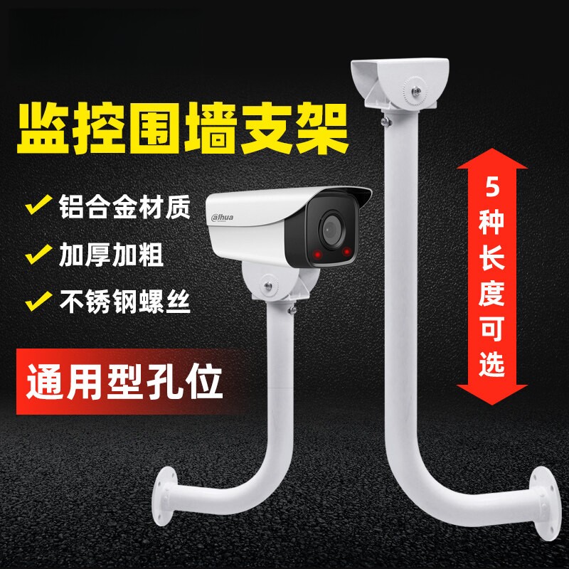 监控伸缩支架壁装加长立杆摄像头枪机L型小区围墙一拖二横档支架