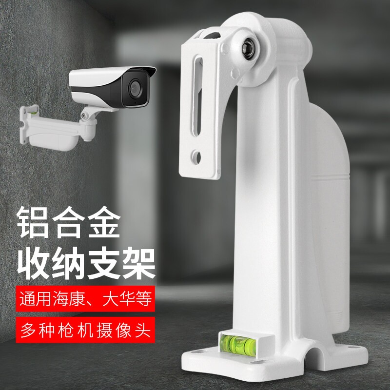 监控摄像头支架180铝合金AP211全藏线306收纳摄像机吊装壁装一体