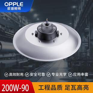 欧普照明工矿灯LED天棚灯超亮厂房仓库照明灯车间大功率吊灯品皓