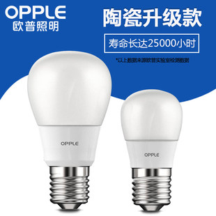 欧普LED灯泡E27超亮照明大螺口螺旋长寿陶瓷灯体节能家用圆形球泡