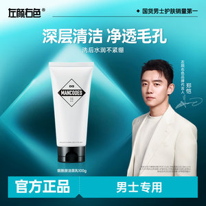 100g左颜右色控油去黑头洗面奶