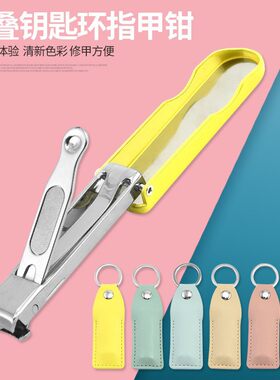 工厂指甲钳随身便携钥匙扣