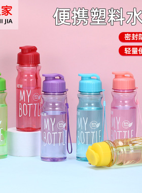 新款mybottle塑料水杯女生运动水瓶pet杯子便携大容量果汁饮料瓶