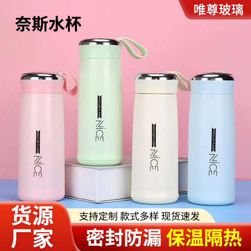 时尚玻璃奈斯水杯 ins风学生保温杯简约潮流广告礼品杯印制logo