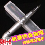 二 德国正品 POP纹眉机器一体机全抛式 三代雾眉眼线机器笔漂唇仪器