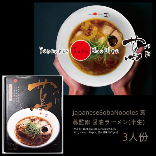 日本711便利店黑松露泡面